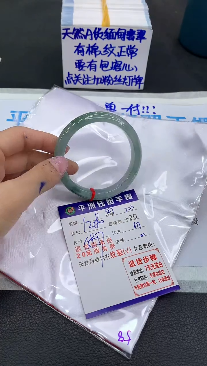 【闪购商品】翡翠手镯未镶嵌1111111111
