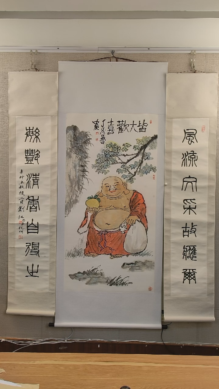 书法舍丁老师绘画弥勒