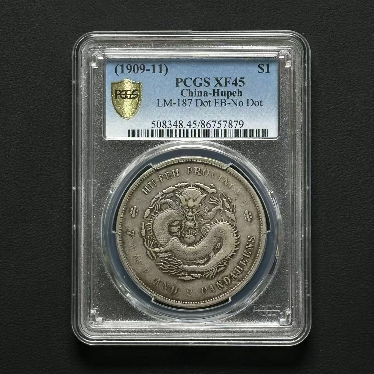 M-12 PCGS 湖北宣统 XF45 86757879 M