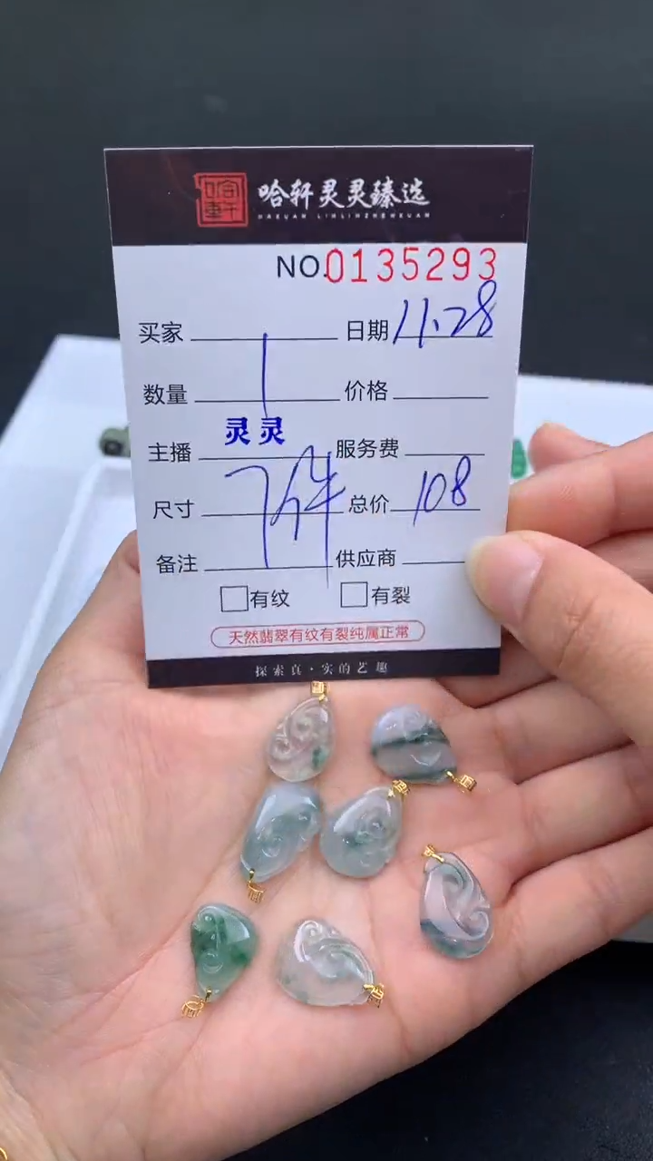 吊坠(不含链)未镶嵌翡翠 哈轩  挂件1(多样性发其一)