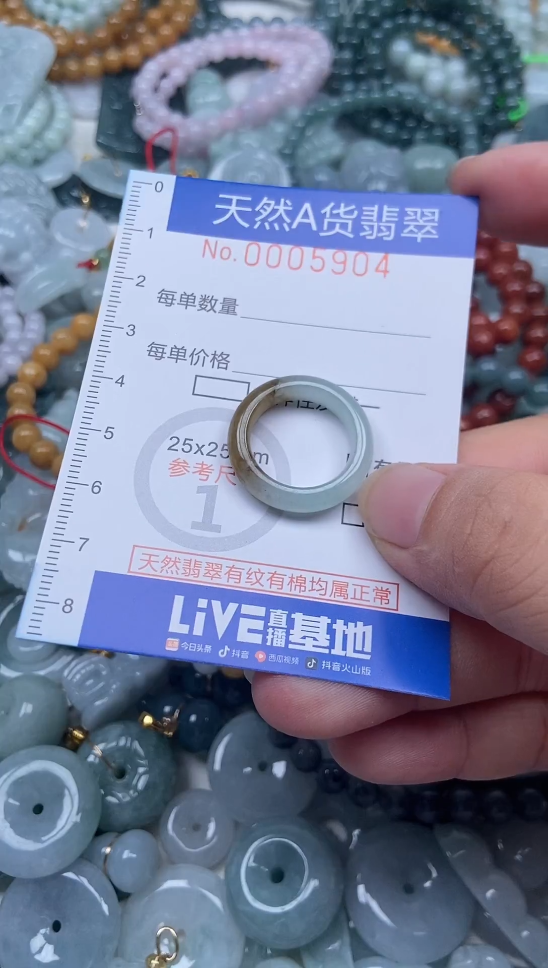 翡翠挂件未镶嵌翡翠