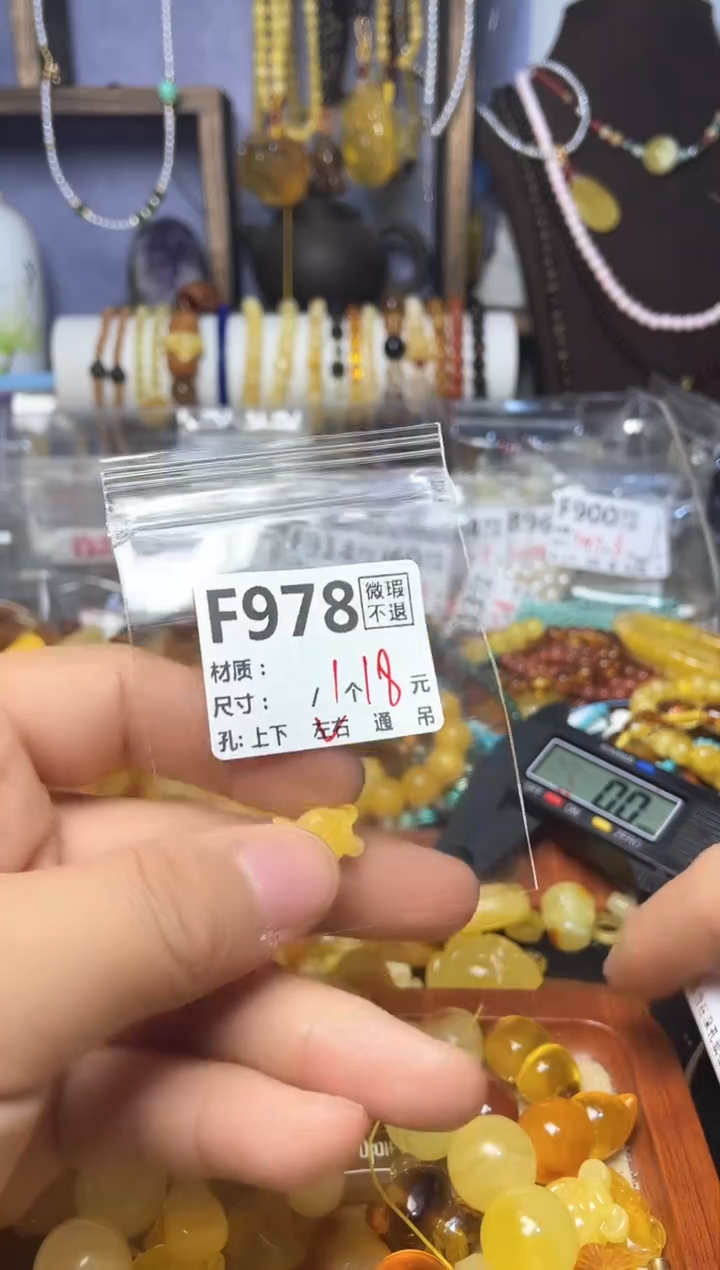 【闪购商品】琥珀珠宝奇石未镶嵌F978