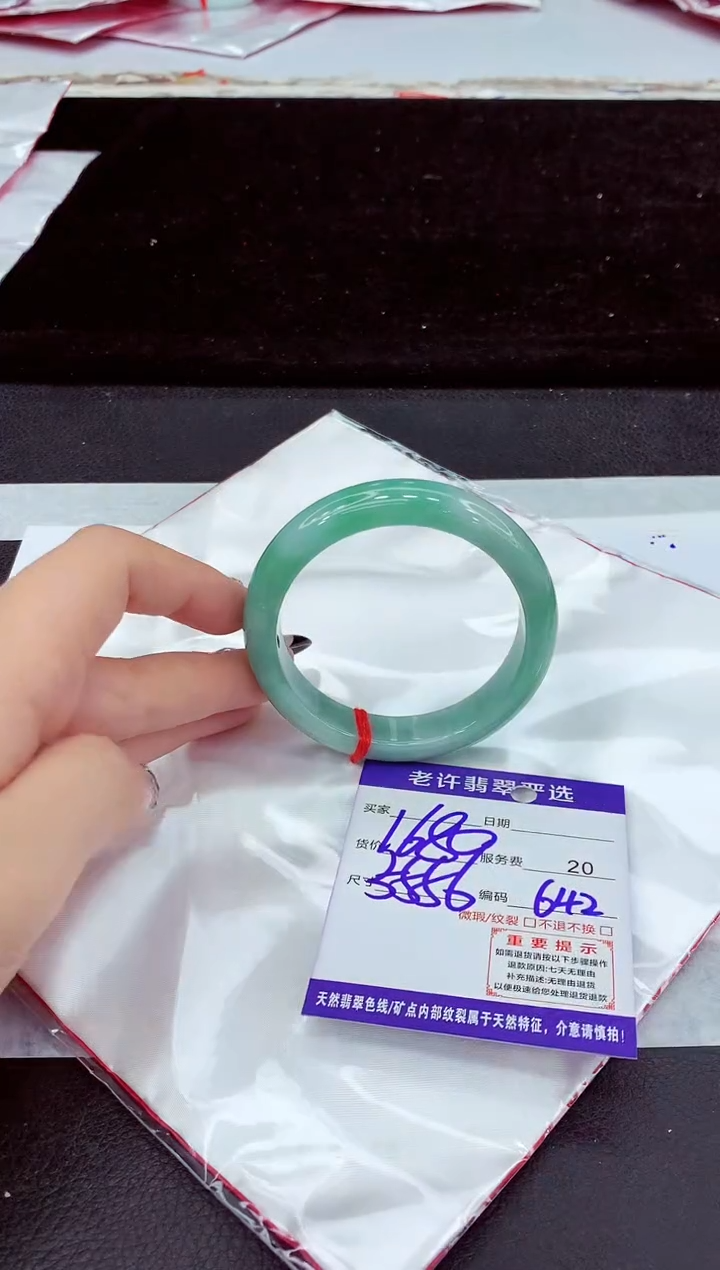 未镶嵌手镯翡翠11