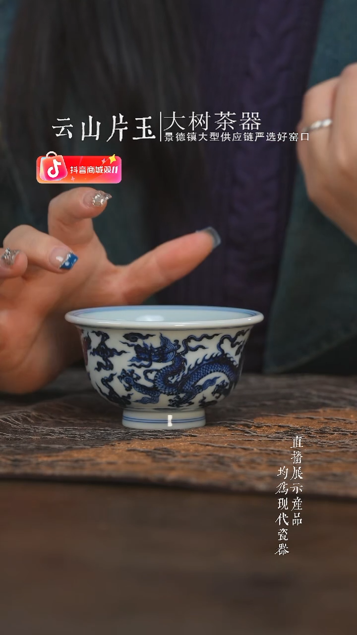 杯子三方器合青花龙纹大压手杯