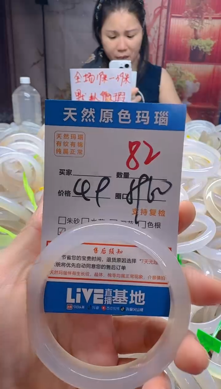 玛瑙/玉髓手镯未镶嵌82