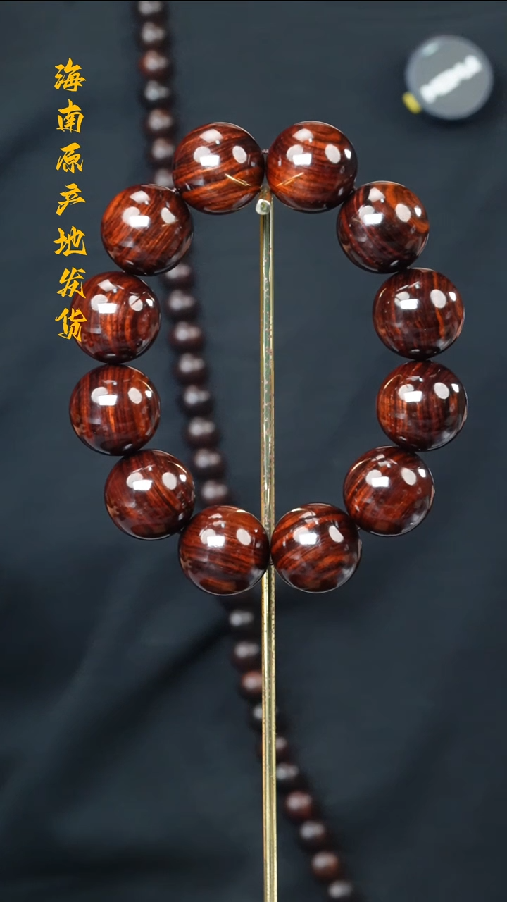 【闪购商品】黄花梨/降香黄檀手串/手链2.0老料开门海多样性发一