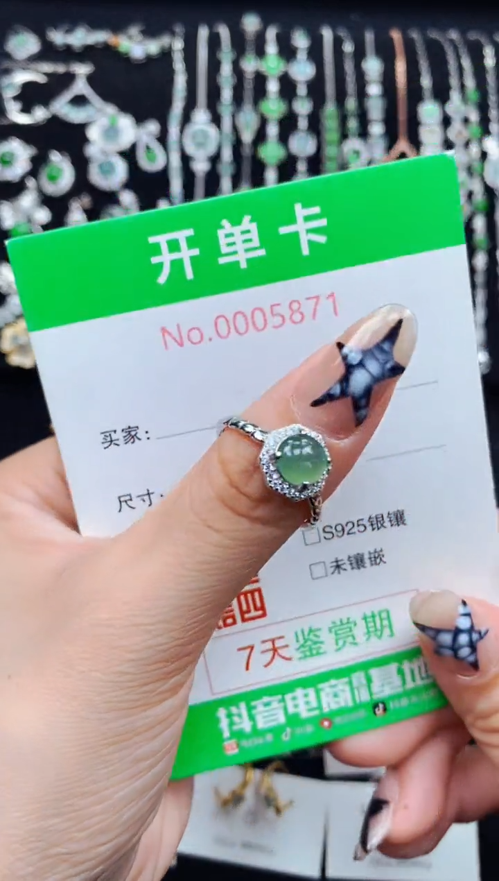 银S925镶嵌戒指翡翠5871