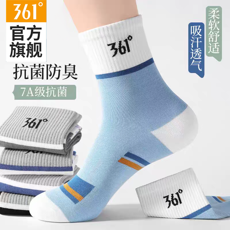361度袜子男冬季新款抑菌网眼透气中筒袜防臭运动袜休闲商务长袜