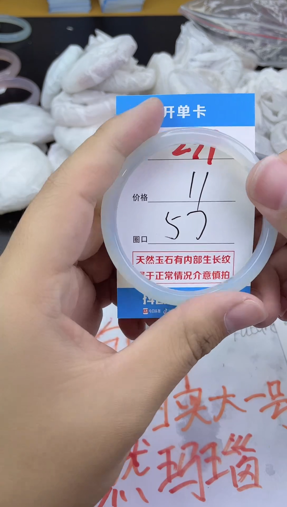 手镯玛瑙/玉髓未镶嵌299