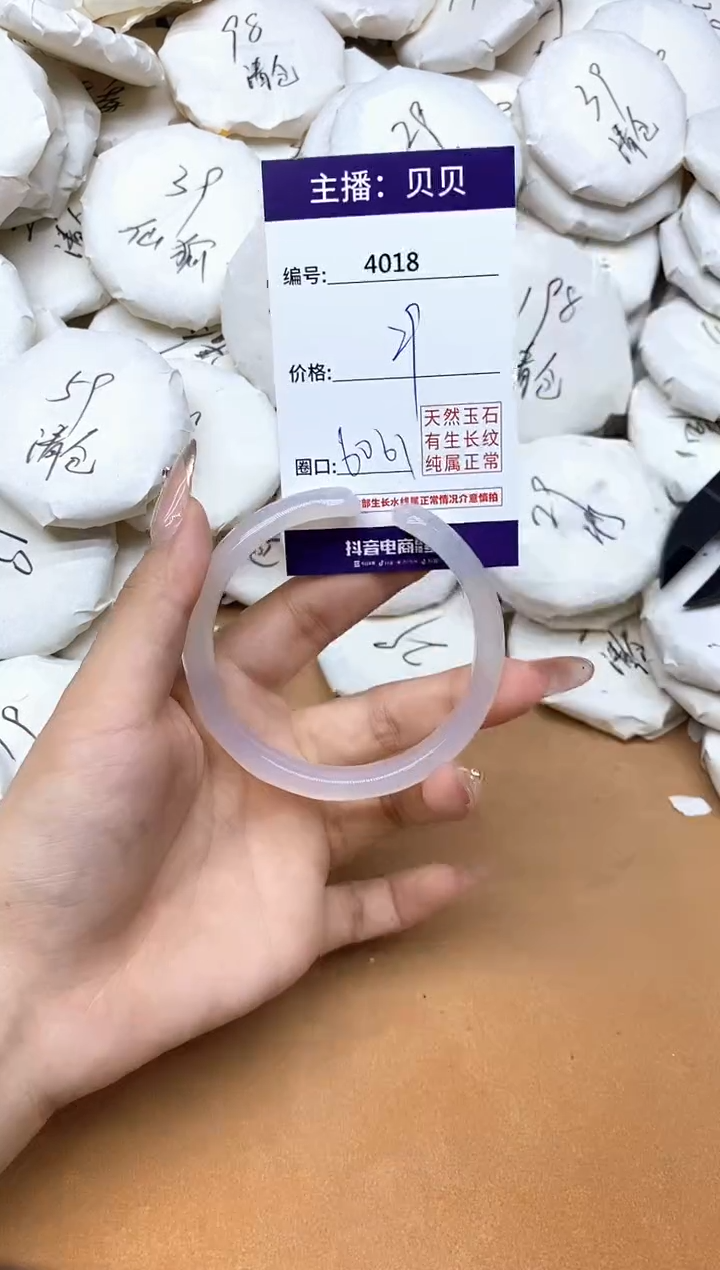 手镯玛瑙/玉髓未镶嵌4018