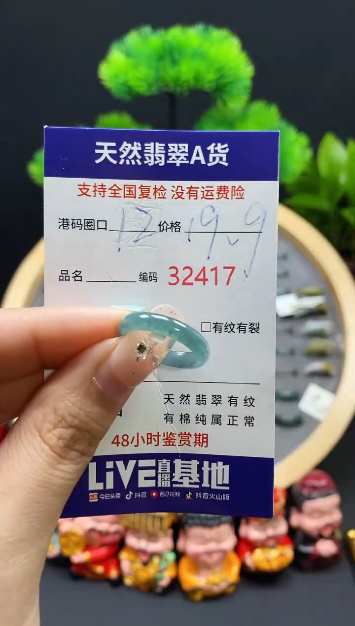 【闪购商品】翡翠戒指未镶嵌天然翡翠戒圈2417