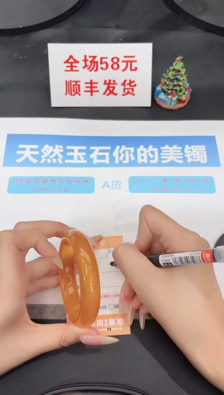 未镶嵌手镯石英质玉100-58.2