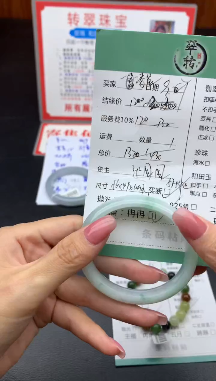 未镶嵌手镯翡翠?***点手镯