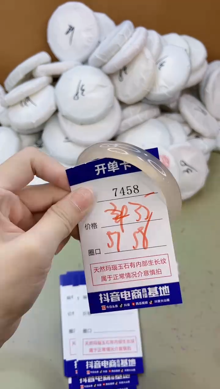 手镯玛瑙/玉髓未镶嵌7458