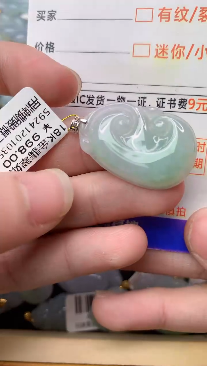 【闪购商品】翡翠颈饰18K金镶嵌4.............