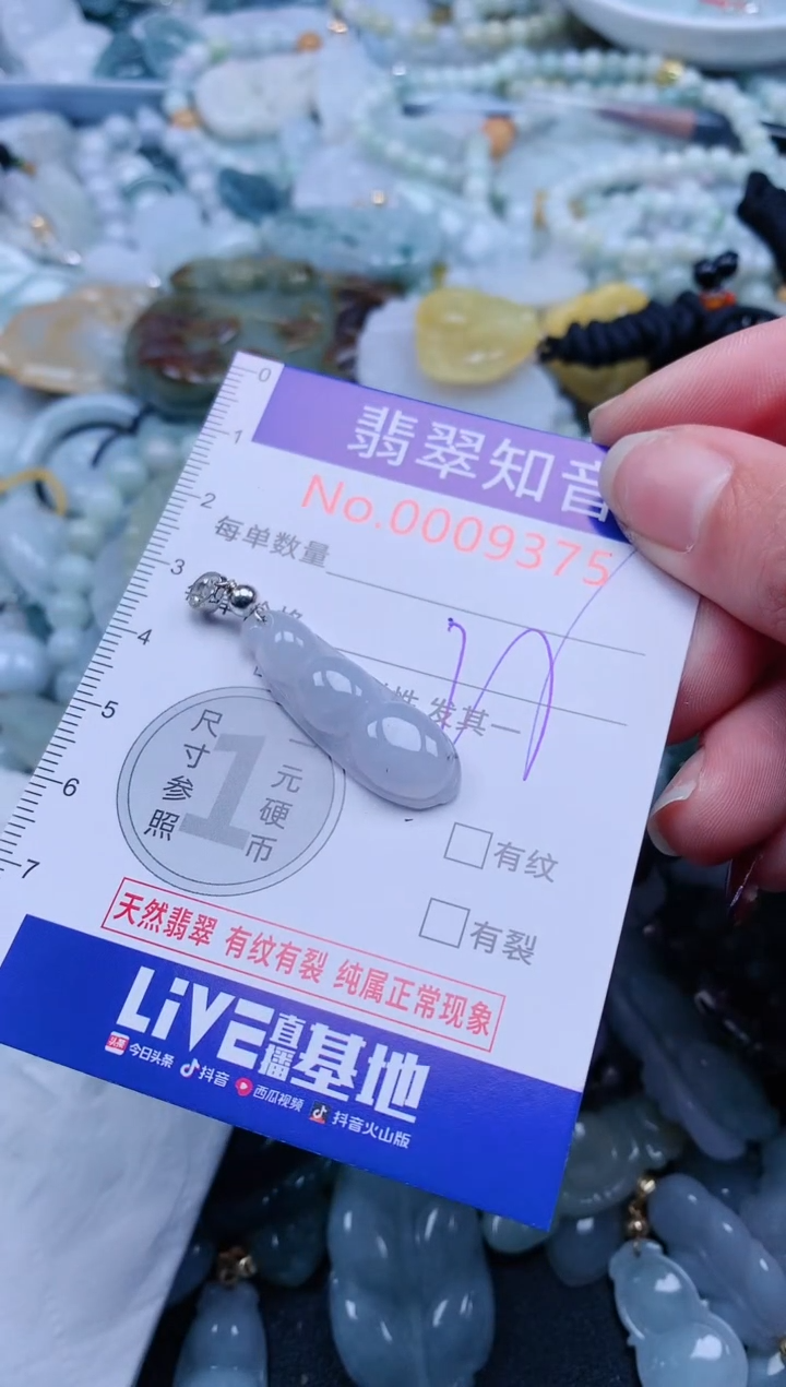 【闪购商品】翡翠吊坠(不含链)未镶嵌9375