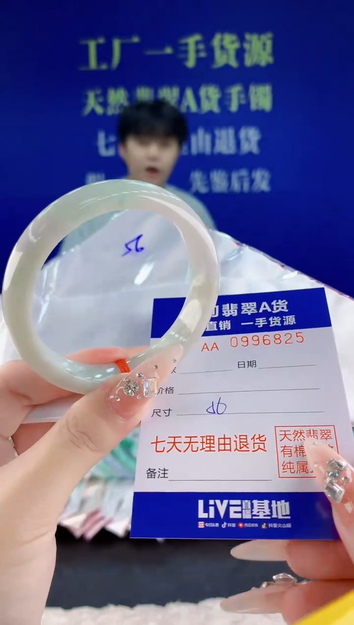 未镶嵌手镯翡翠25天然翡翠A货