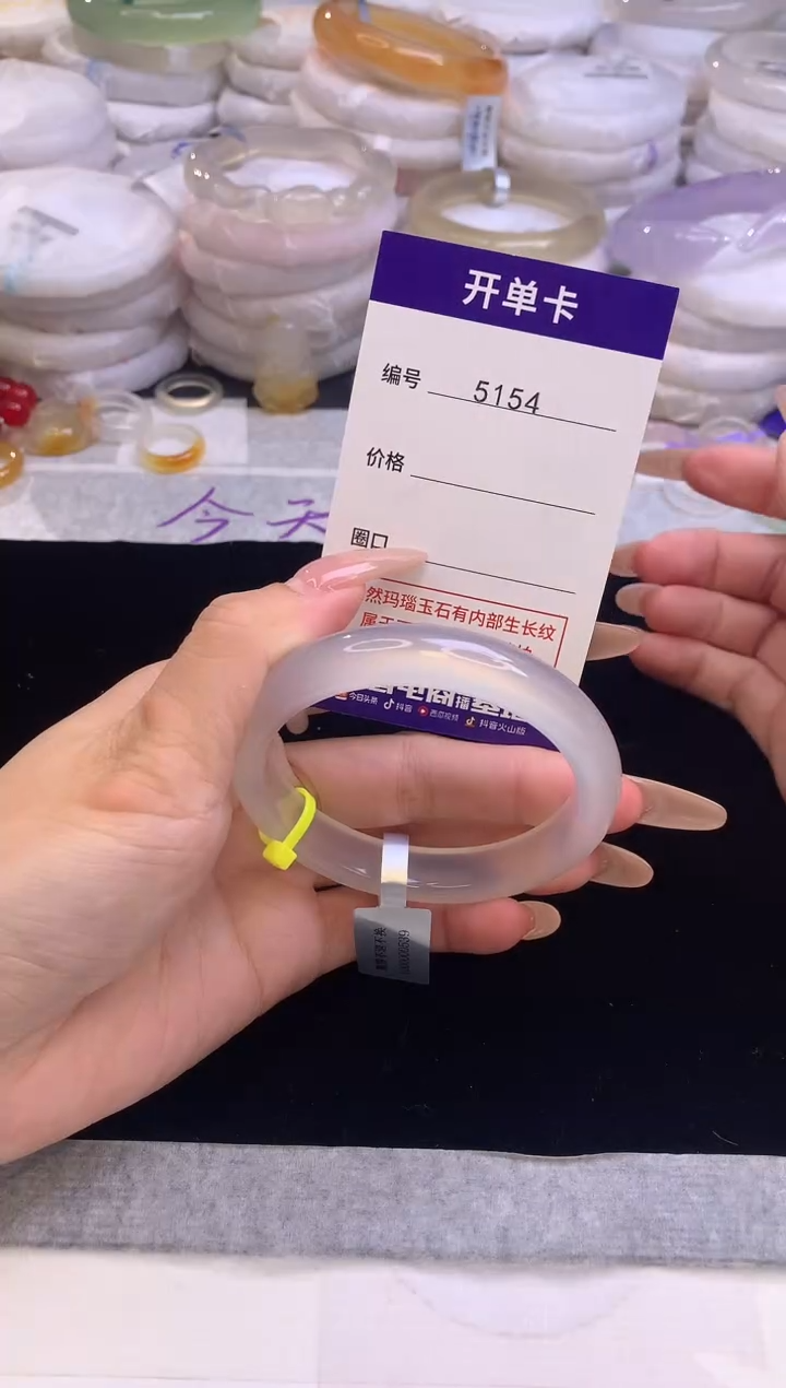 【闪购商品】玛瑙/玉髓手镯未镶嵌5154圈口56