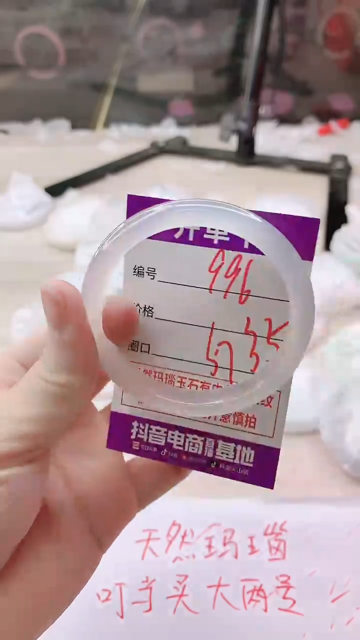 手镯玛瑙/玉髓未镶嵌996