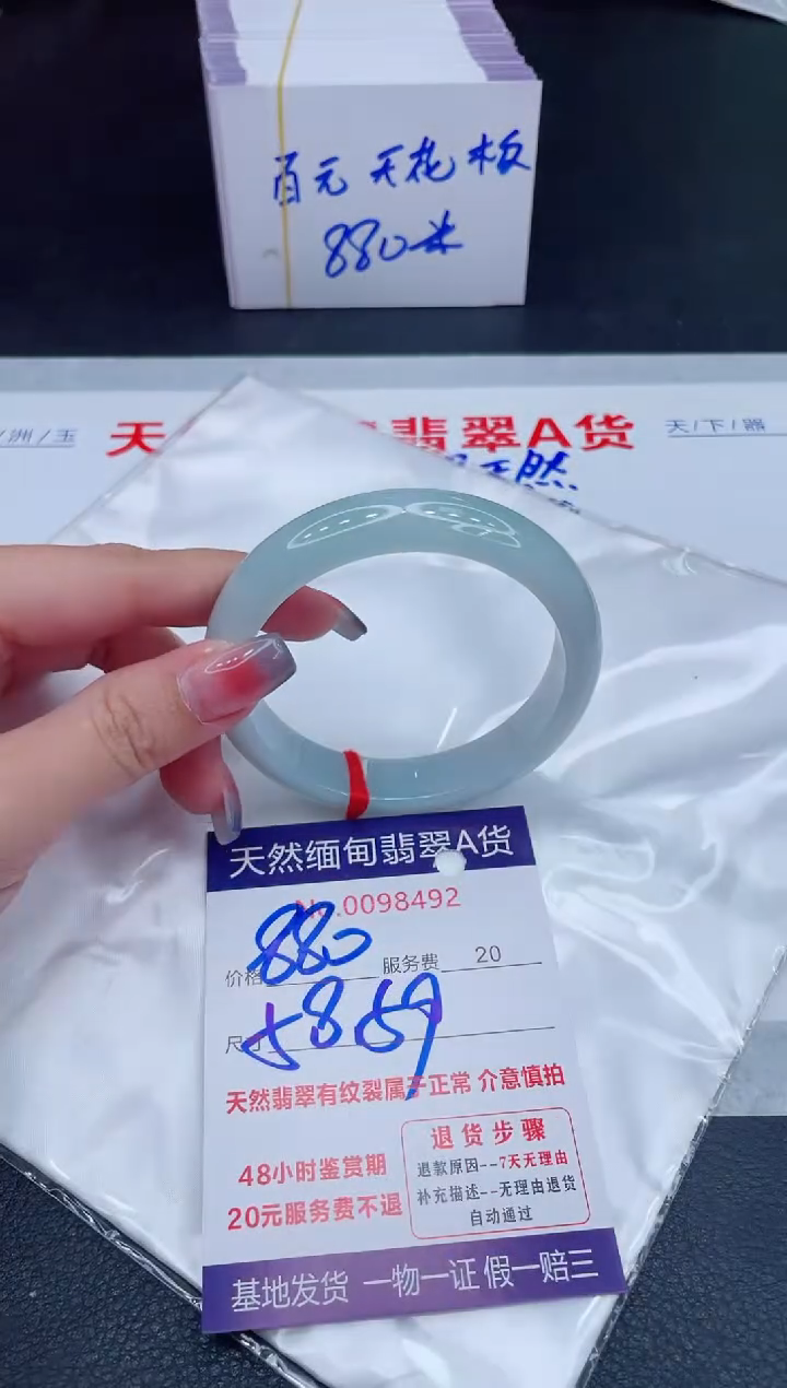 未镶嵌手镯翡翠880.00
