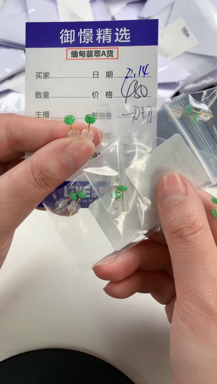【闪购商品】翡翠耳饰18K金镶嵌91多样性发货其一