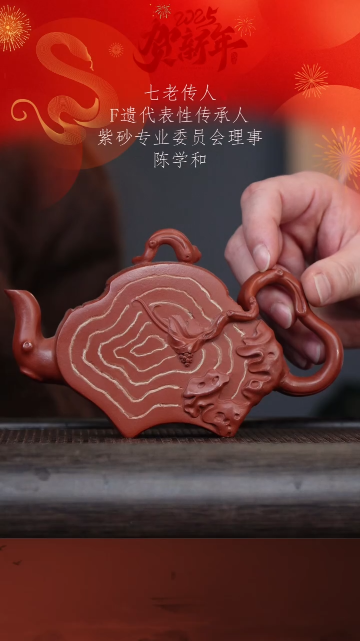【闪购商品】紫砂茶壶陈学和92-5树桩 底槽清260cc