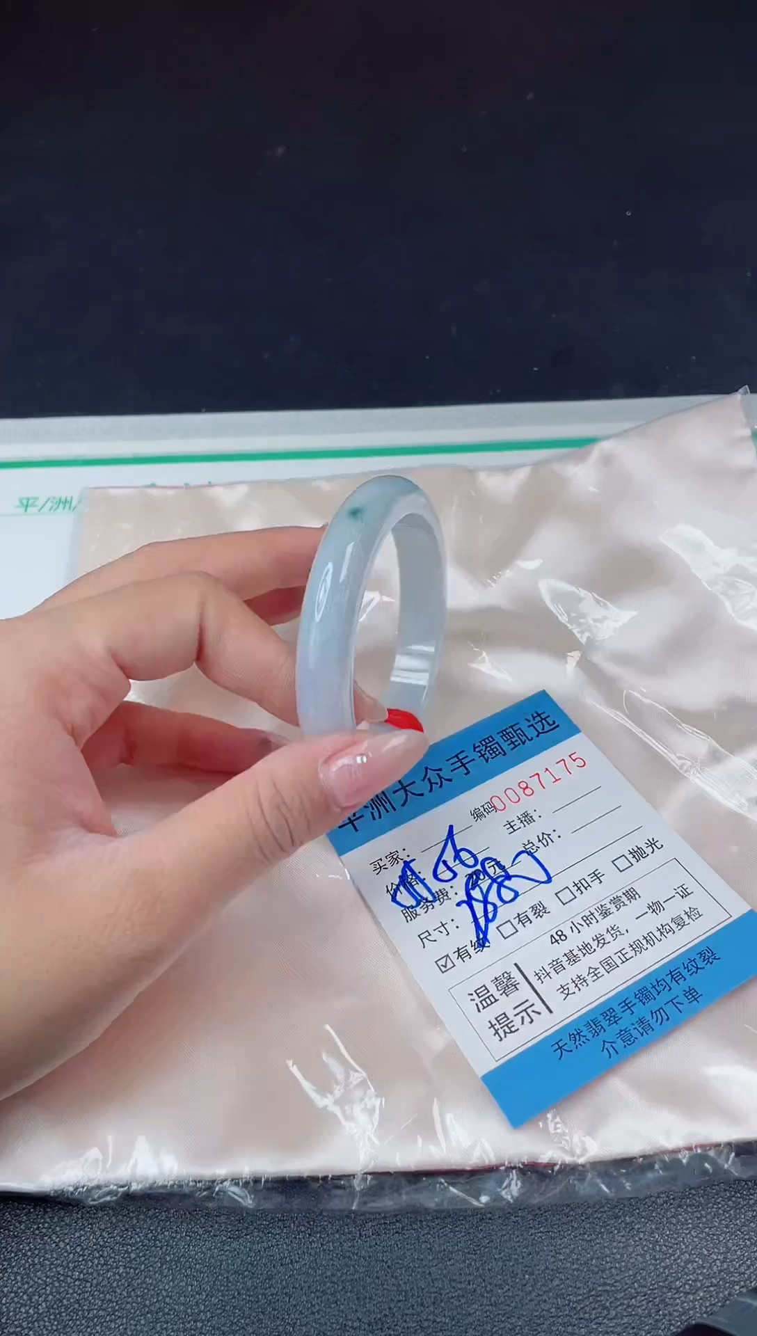 【闪购商品】翡翠手镯未镶嵌翡翠手镯