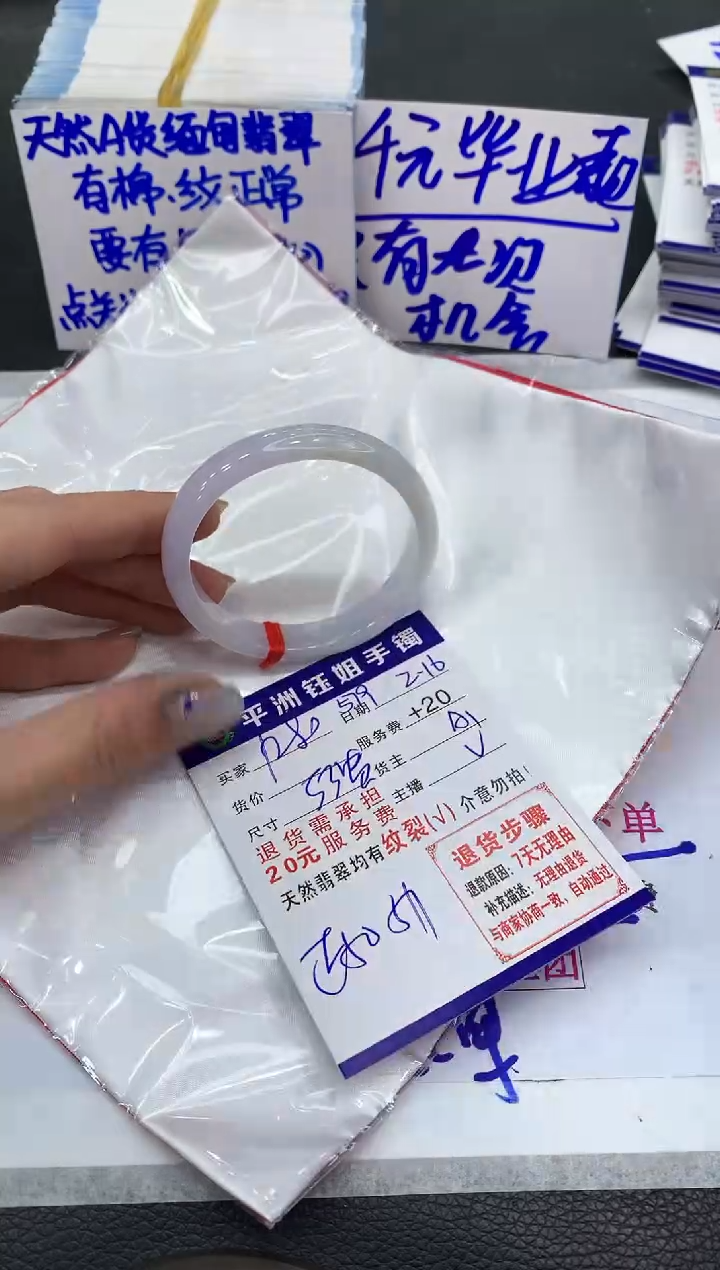 【闪购商品】翡翠手镯未镶嵌11111111111