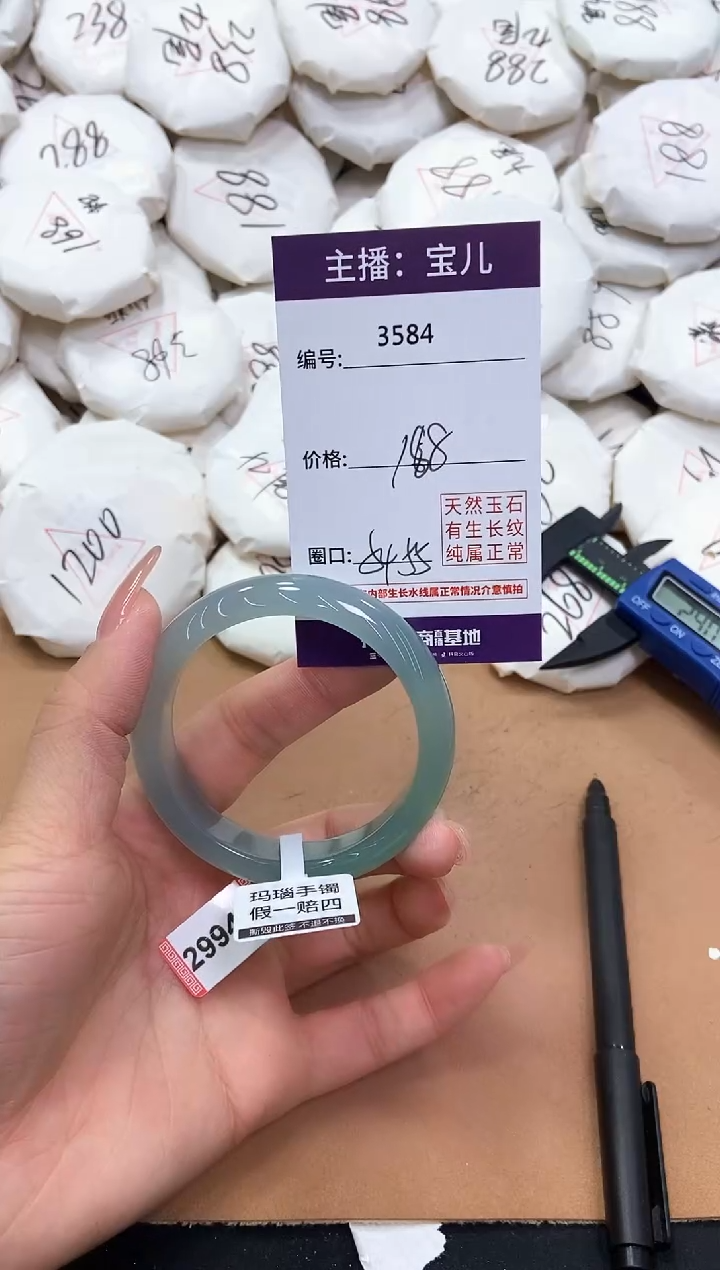 【闪购商品】玛瑙/玉髓手镯未镶嵌3584