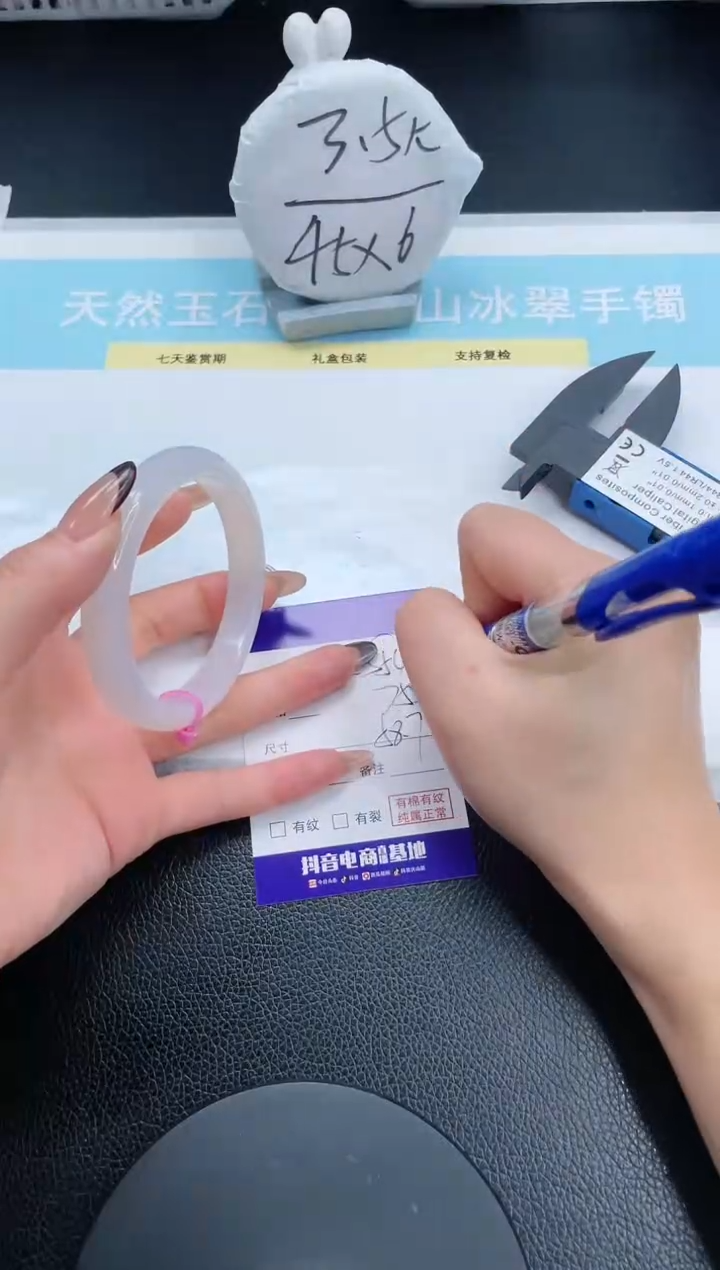 【闪购商品】石英质玉手镯未镶嵌13S54-58