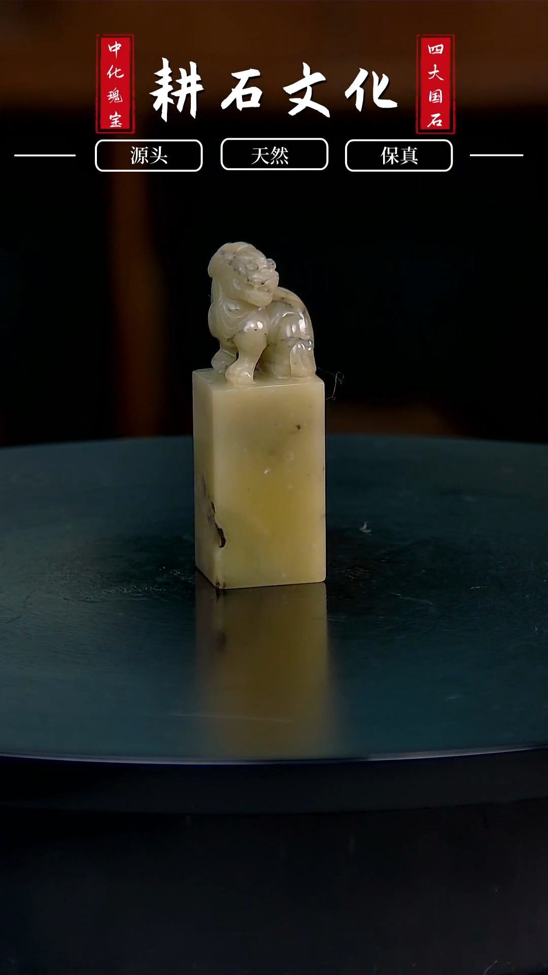 【闪购商品】青田石灯光冻瑞兽钮2*2*6.3
