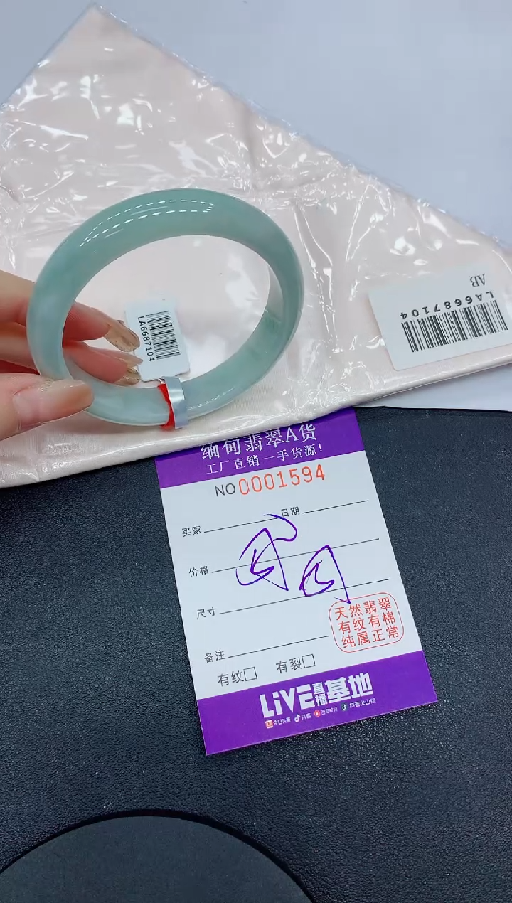翡翠手镯未镶嵌1594缅甸翡翠手镯