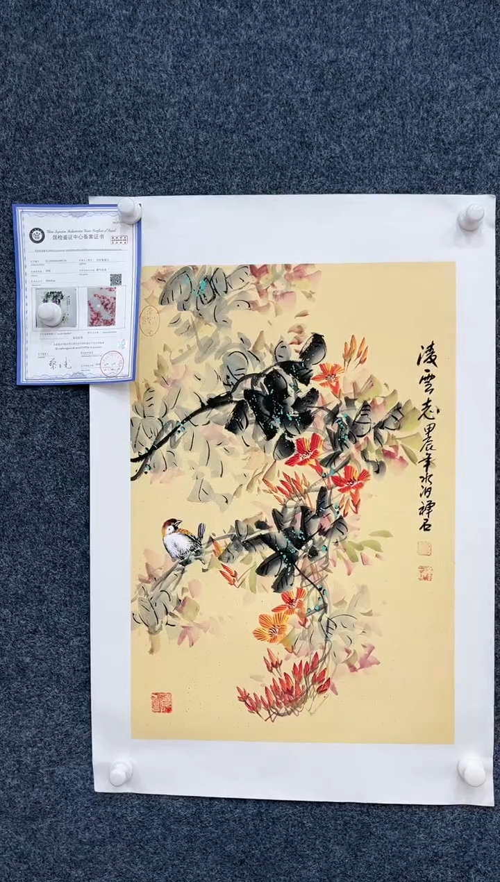 【闪购商品】国画2.19-杨成喜-四尺三开花鸟-21