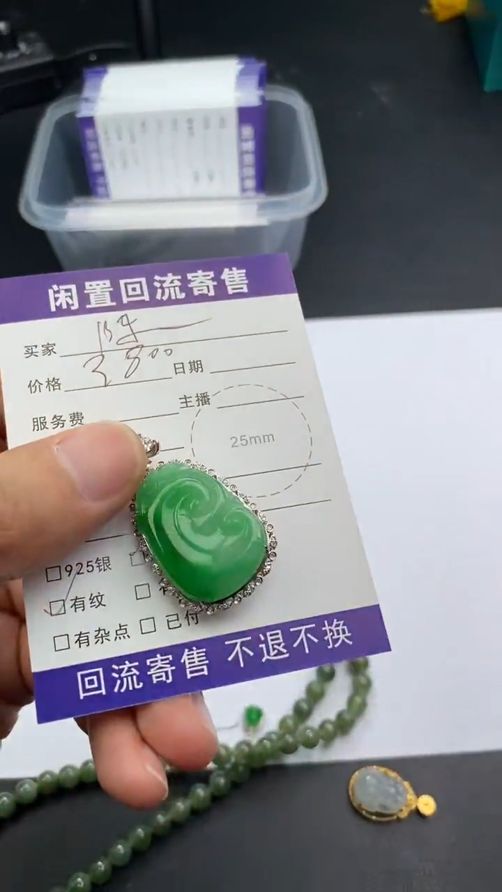 【闪购商品】翡翠颈饰18K金镶嵌回流寄售不退不换