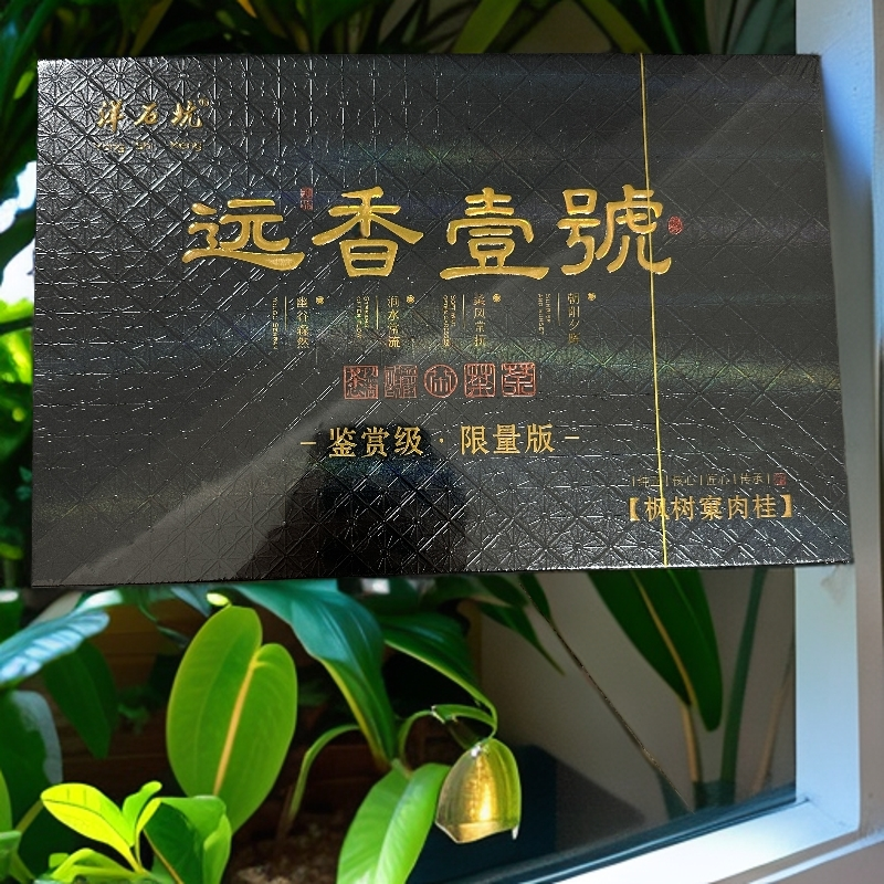 好茶分享 洋石坑 远香壹号 8.3g×12泡 