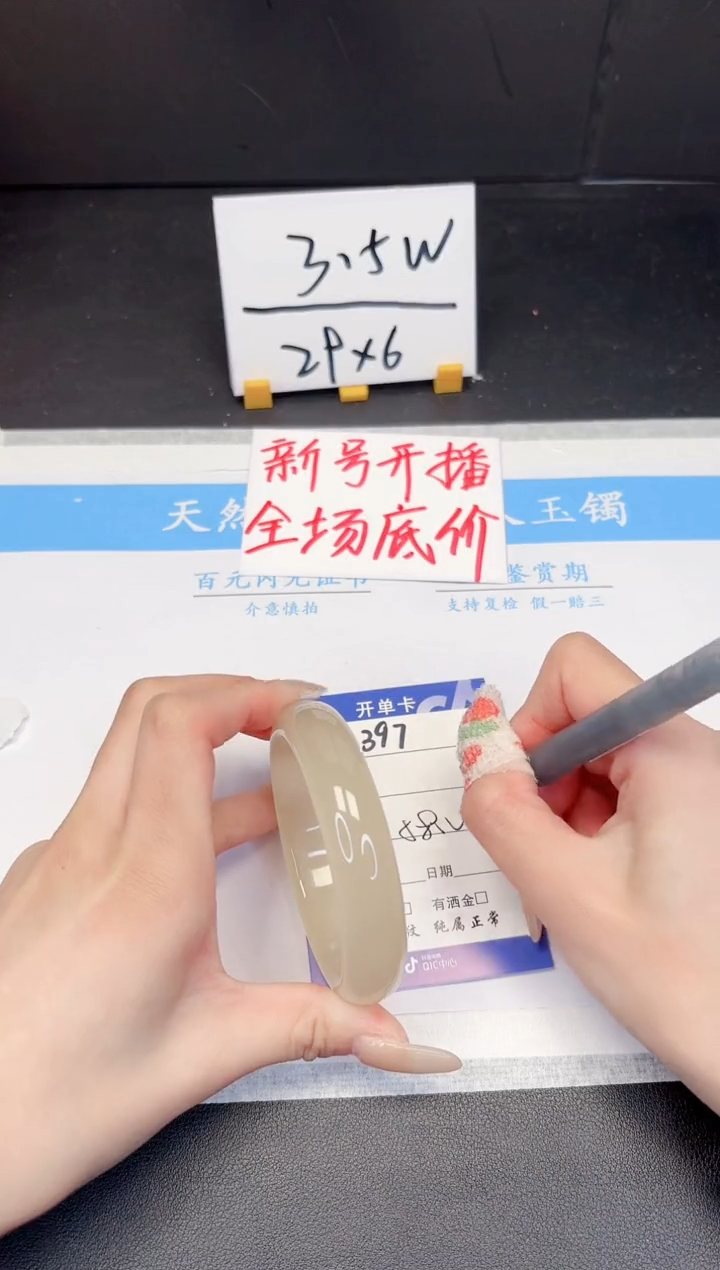 【闪购商品】石英质玉手镯未镶嵌397-58.0