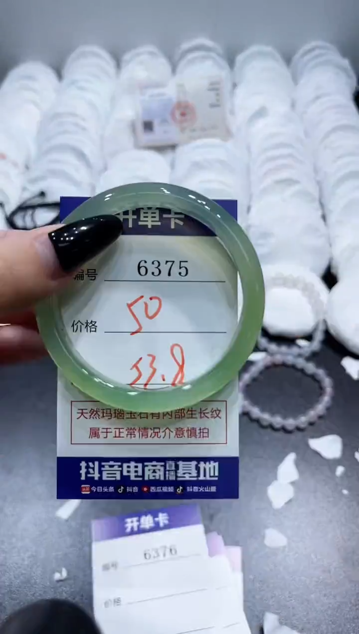 玛瑙/玉髓手镯未镶嵌6375