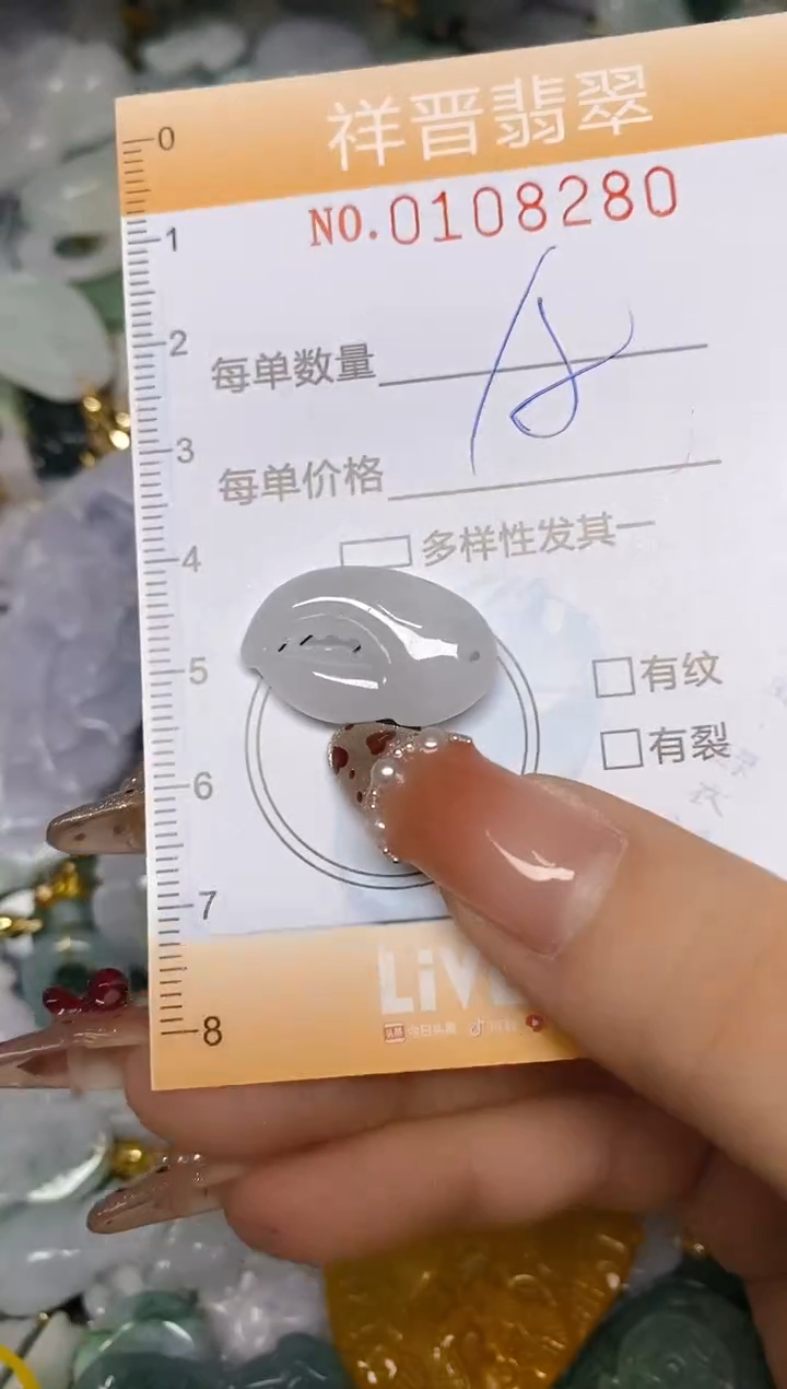 【闪购商品】翡翠颈饰未镶嵌闪购0108280