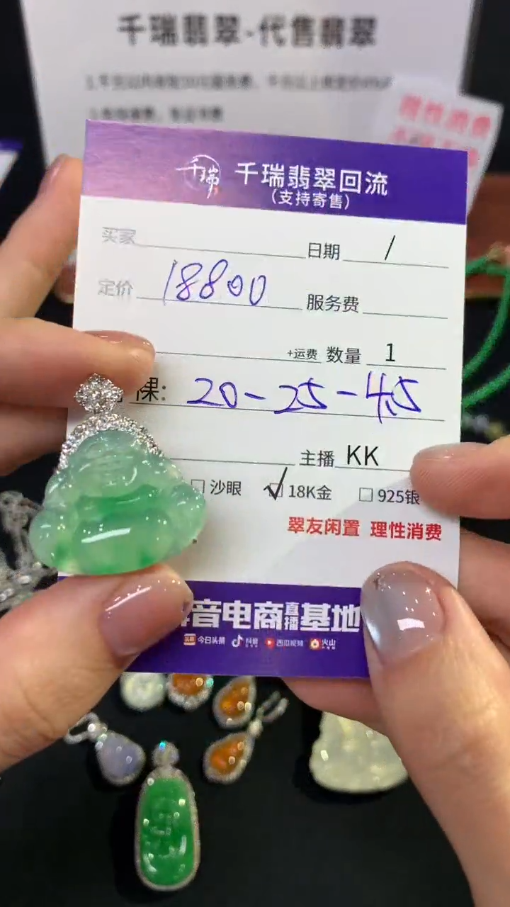 翡翠18K金镶嵌吊坠(不含链)佛公不退不换|18800+0