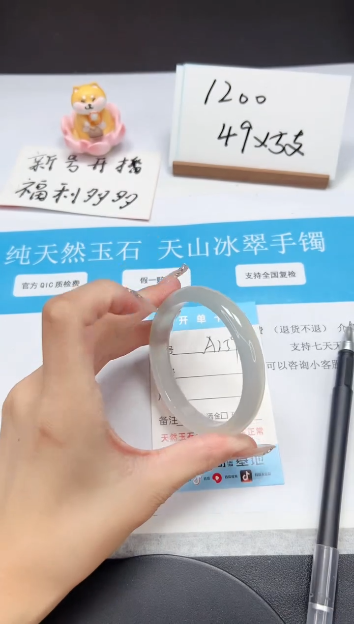 石英质玉未镶嵌手镯A259-56.7