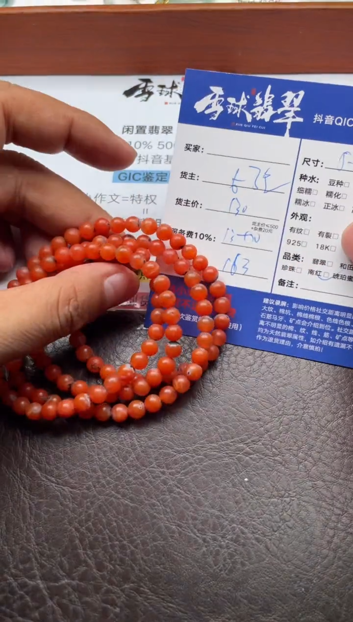 颈饰未镶嵌南红玛瑙13701112185