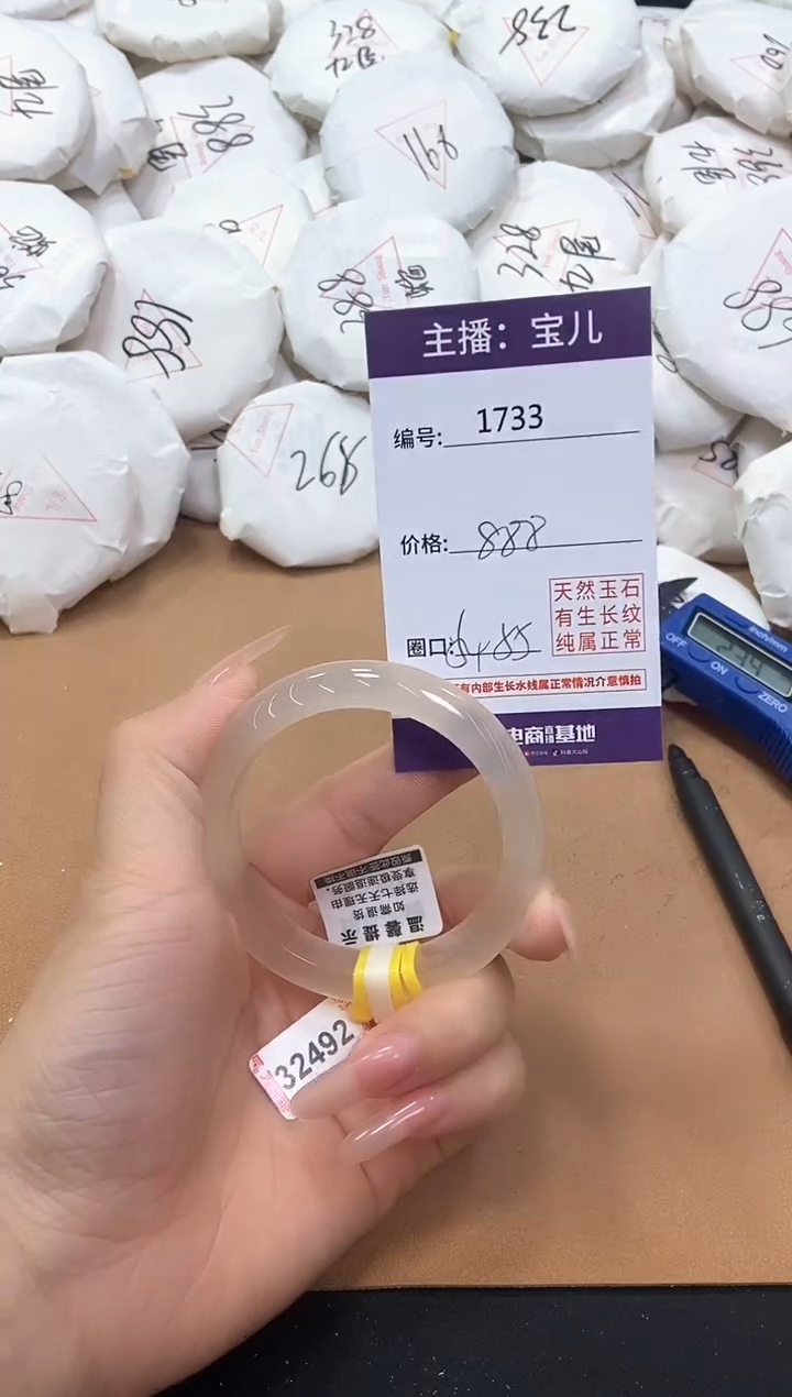 【闪购商品】玛瑙/玉髓手镯未镶嵌1733