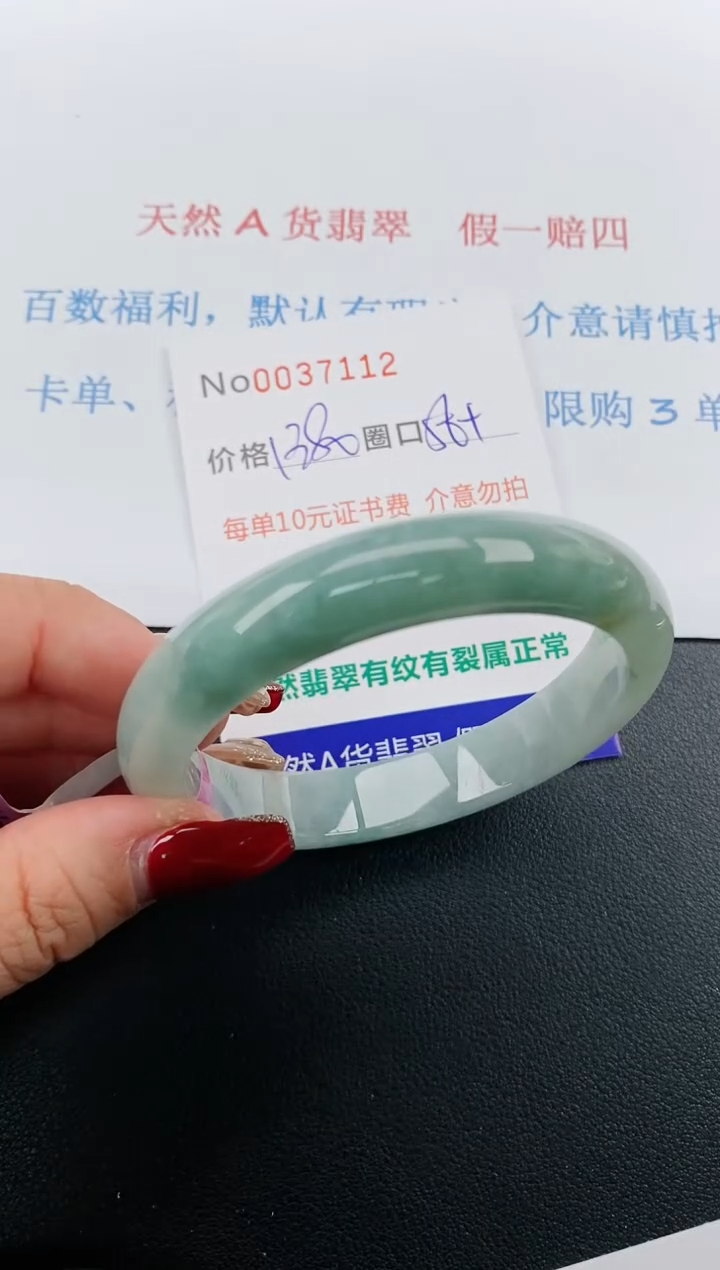 【闪购商品】翡翠手镯未镶嵌天然A货翡翠未镶嵌0037112