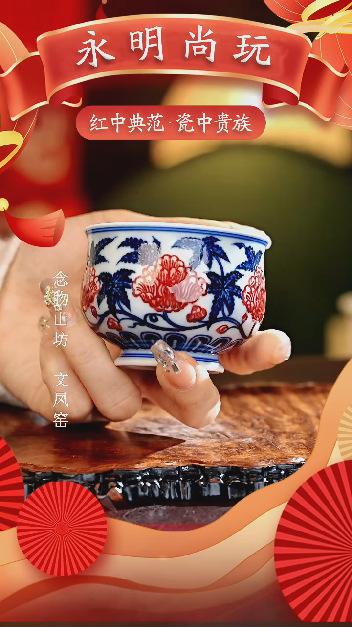【闪购商品】瓷片永明尚玩...........