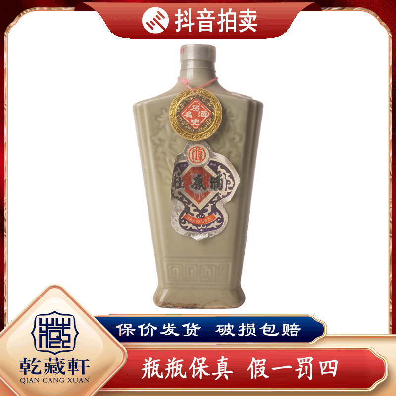 八十年代杜康酒55度浓香型白酒500ml-0786