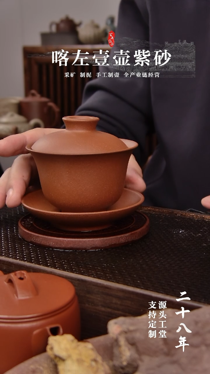 【闪购商品】紫砂茶壶红清水 盖碗170CC