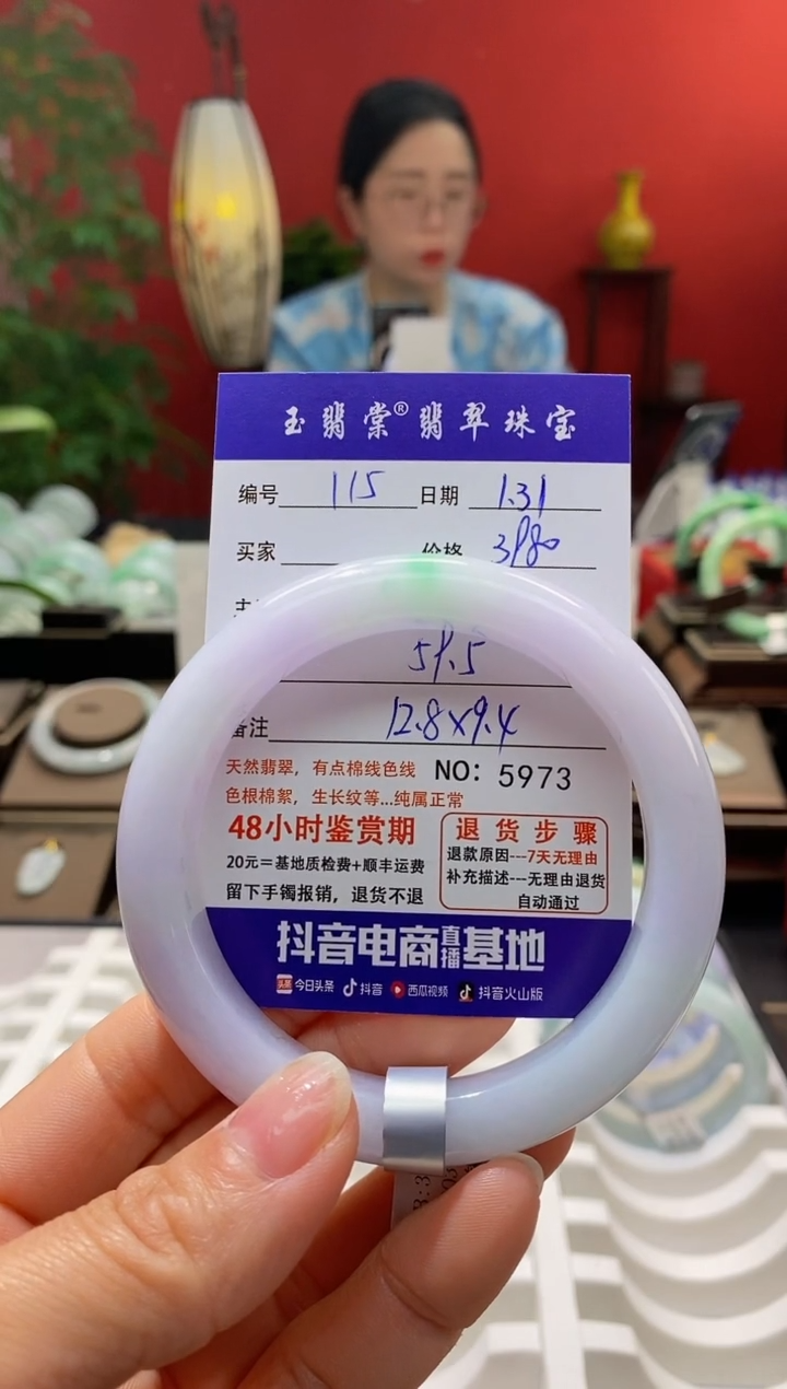 【闪购商品】翡翠手镯未镶嵌翡翠