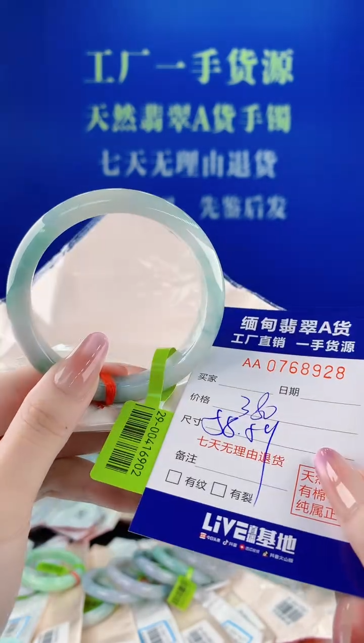 未镶嵌手镯翡翠28天然缅甸A货翡翠