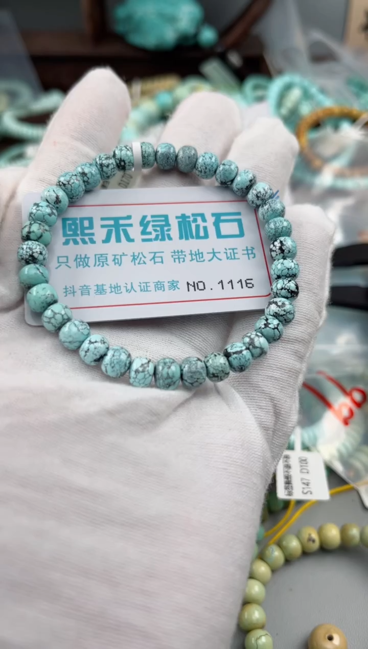 未镶嵌绿松石松石1116