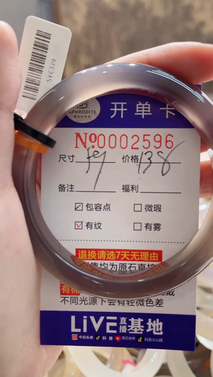 【闪购商品】玛瑙/玉髓手镯未镶嵌2596